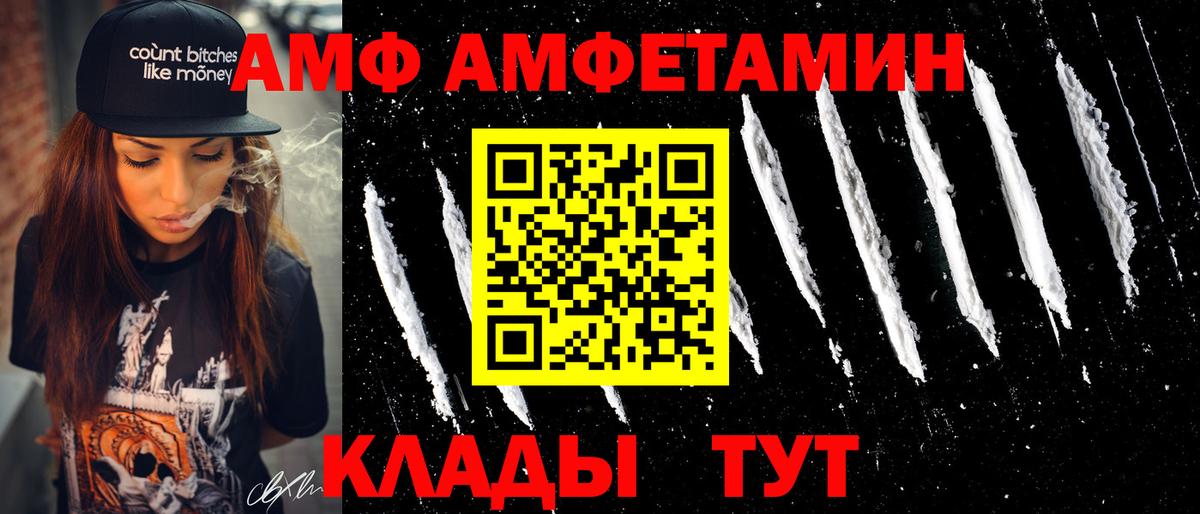 АМФ Premium Карачаевск