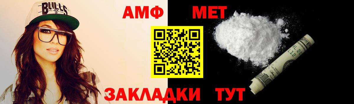 АМФЕТАМИН  АМФЕТАМИН Розовый  Вход с VPN  Карачаевск 