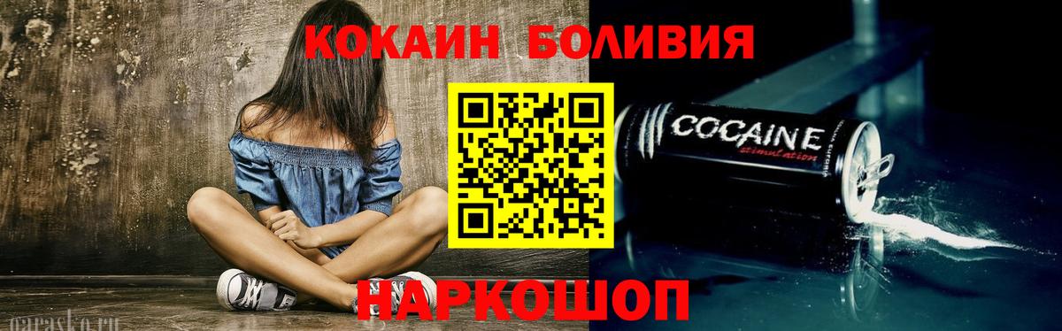 Cocaine 97%  Кокаин  Карачаевск  Вход с VPN  КОКАИН Эквадор 