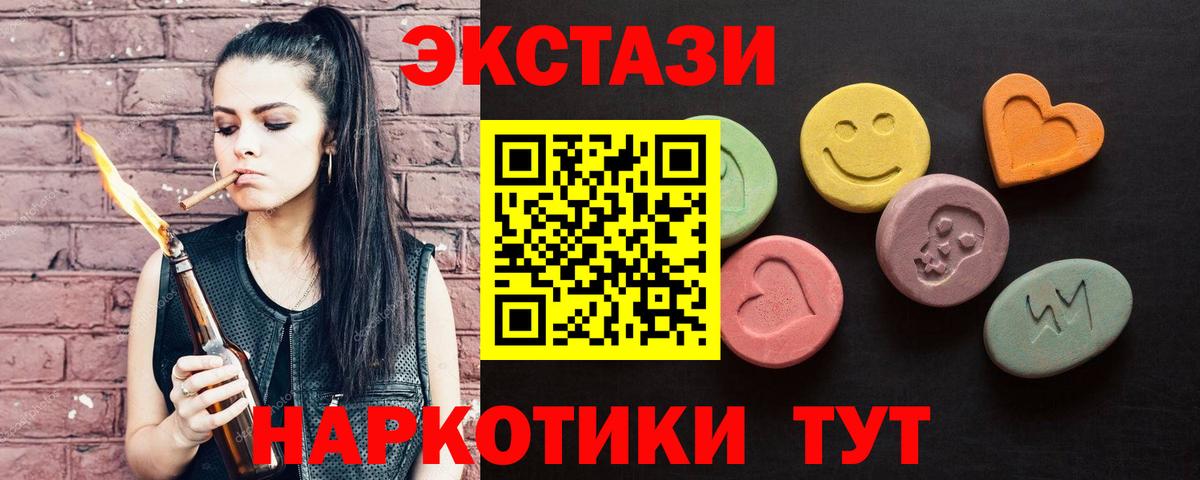 ЭКСТАЗИ XTC Карачаевск