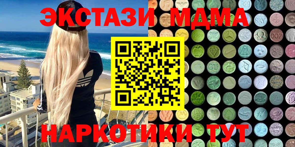 цены   МЕГА ссылки  Карачаевск  Экстази 250 мг  Вход с VPN 