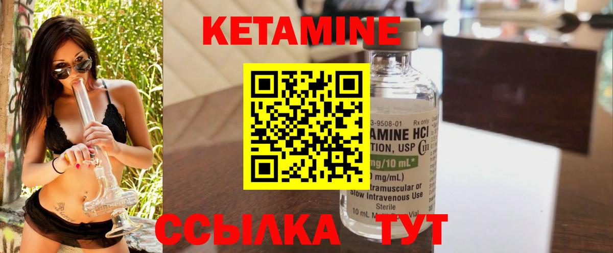 Кетамин ketamine Карачаевск