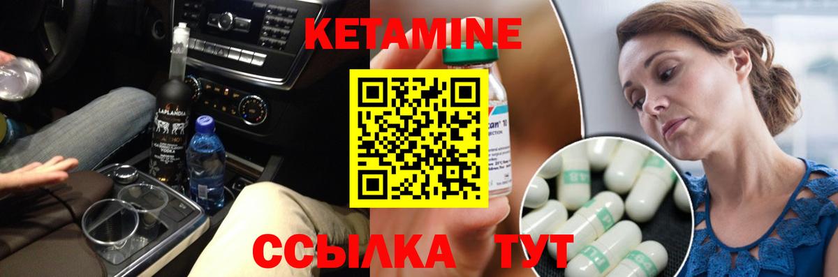 КЕТАМИН ketamine  КЕТАМИН VHQ  Вход с VPN  Карачаевск 