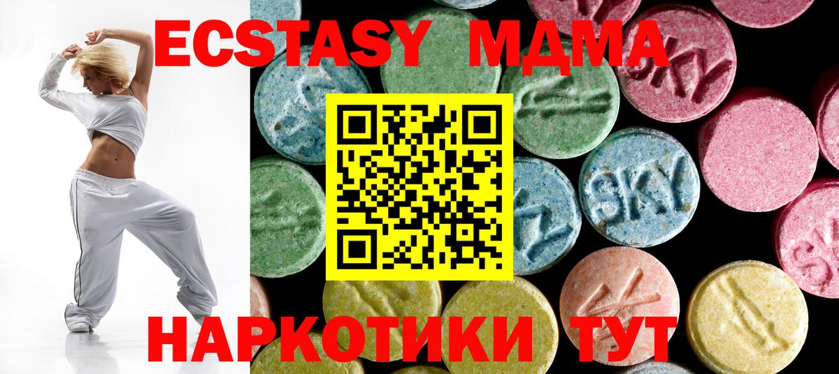 MDMA VHQ  MDMA  Карачаевск  MDMA кристаллы  Вход с VPN 