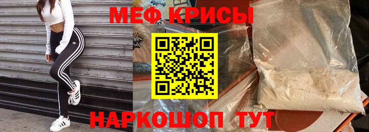 Меф  МЕФ мука  Вход с VPN  Карачаевск  МЯУ-МЯУ кристаллы 