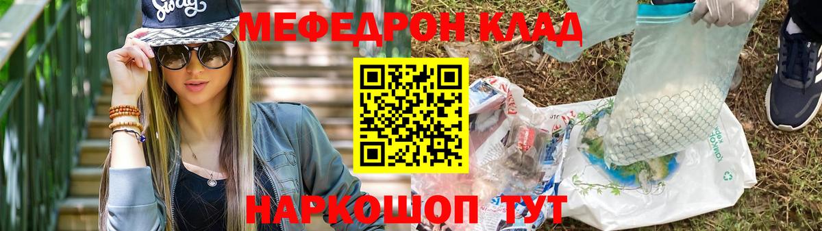 МЕФ  Карачаевск