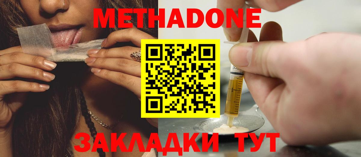 Метадон мёд  ссылка на мегу онион  Карачаевск  Вход с VPN 