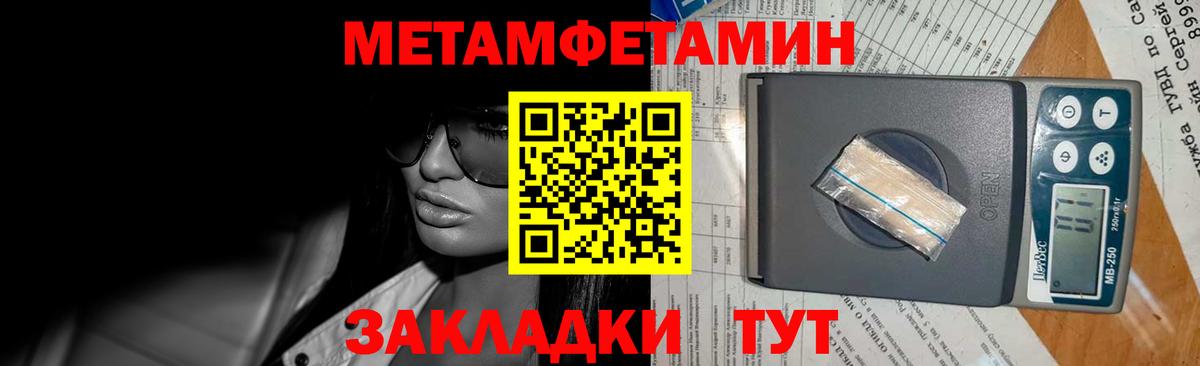 Метамфетамин мет Карачаевск