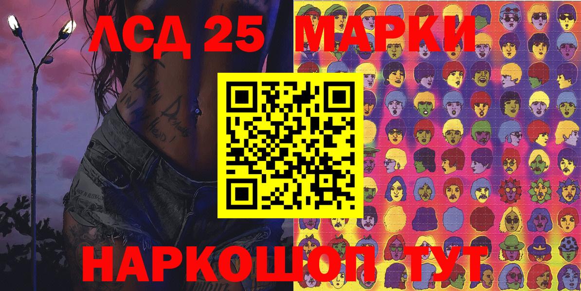 Марки 25I-NBOMe  Марки 25I-NBOMe 1500мкг  Вход с VPN  Марки 25I-NBOMe 1500мкг  Карачаевск 